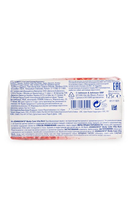 JOHNSON'S-МилоJohnson's Body Care Vita Rich з екстрактом квітки граната (з ароматом граната), 125 г-3574661239545