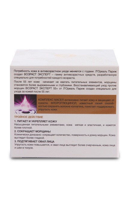 LOREAL PARIS DERMO EXPERTISE-Денний крем L'Оreal Paris Вік Експерт 55+, 50 мл-3600522058922