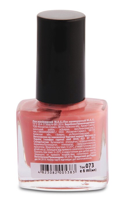 M.A.G.-Лак для нігтів Mag Basic 073 6 мл-4823082005383