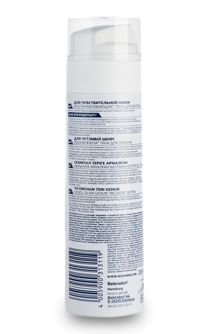 NIVEA-Піна для гоління Nivea Men 200 мл, що відновлює для чутливої шкіри без вмісту спирту-4005900313119