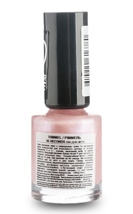 RIMMEL-Лак для нігтів Rimmel 60 Seconds, відтінок 210-3614220616780