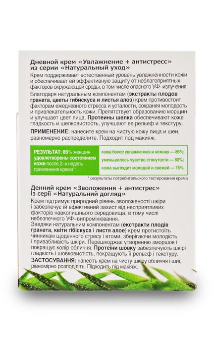 БИОКОН-Крем денний Біокон Натуральний догляд 35+-4820160032514