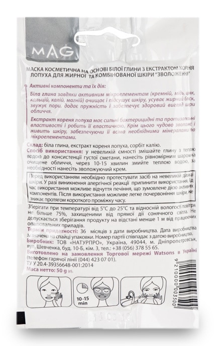 NATURAL CODE-Маска для лица MAG на основе белой глины-9210000003500