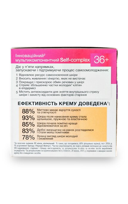 ЧЕРНЫЙ ЖЕМЧУГ-Ночной крем для лица Черный Жемчуг Программа от 36 лет 45мл-8714100711514