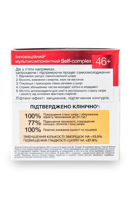 ЧЕРНЫЙ ЖЕМЧУГ-Денний крем для обличчя Черный Жемчуг Програма від 46 років 45мл-8714100711521
