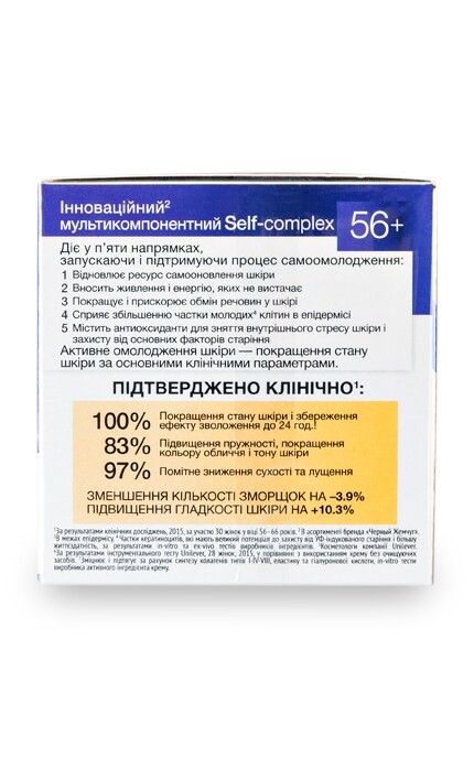ЧЕРНЫЙ ЖЕМЧУГ-Ночной крем для лица Черный Жемчуг Программа от 56 лет 45мл-8714100711552