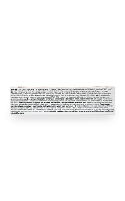 KOTEX-Тампоны Kotex Normal гигиенические-6001019001495