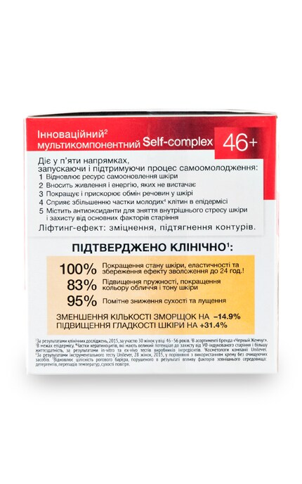 ЧЕРНЫЙ ЖЕМЧУГ-Нічний крем для обличчя Черный Жемчуг Програма від 46 років 45мл-8714100711538