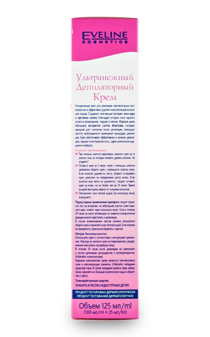EVELINE-Крем для депіляції ніг та тіла Eveline Ультраніжний 3 в 1, 250 мл-5901964016555