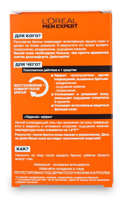 MEN EXPERT-Гель після гоління L'Oreal Paris Men Expert Крижаний ефект, 100 мл-3600521744154