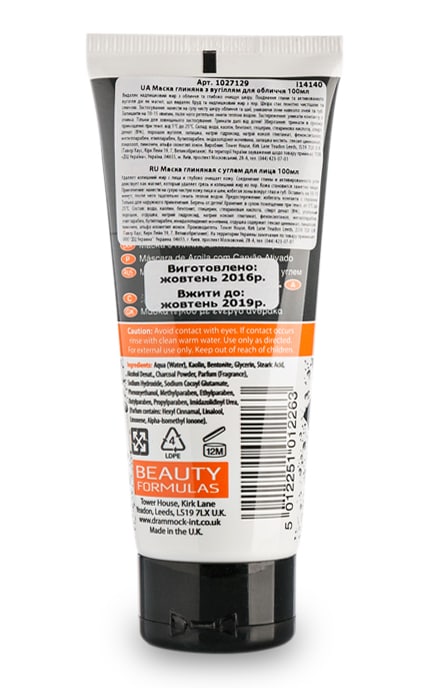 BEAUTY FORMULAS-Маска глиняная для лица Beauty Formulas с углем-5012251012263