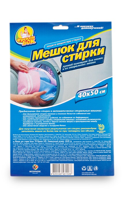 ФРЕКЕН БОК-Мешок для стирки Фрекен Бок 40х50 см-4820048480802