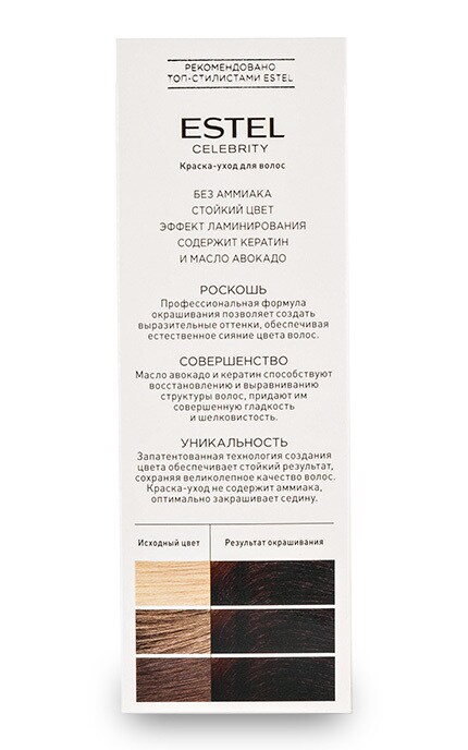 CELEBRITY-Фарба-догляд для волосся ESTEL Celebrity Шоколад 5/7-4606453018287