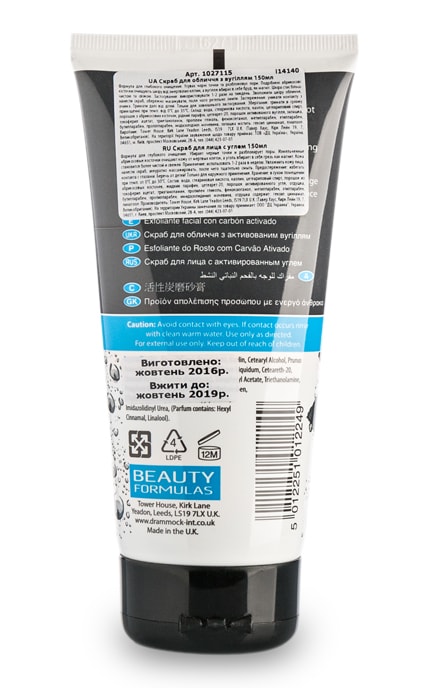 BEAUTY FORMULAS-Скраб для обличчя Beauty Formulas З вугіллям,150мл -5012251012249