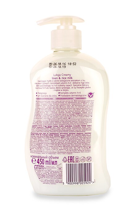 LUKSJA-Мыло жидкое Luksja Creamy Linen & Rice Milk-5900998007171