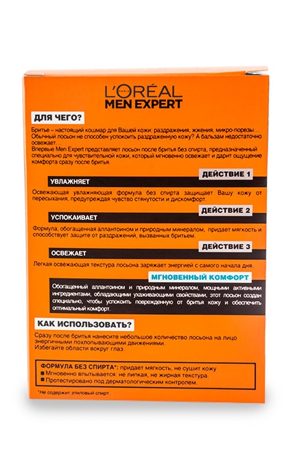 LOREAL PARIS MEN EXPERT-Лосьйон після гоління Men Expert Гідра Сенситив-3600522834151