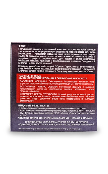 LOREAL PARIS DERMO EXPERTISE-Крем нічний L'Oreal Revitalift Filler (ha)-3600523201617