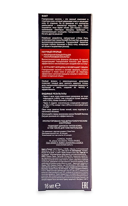 LOREAL PARIS DERMO EXPERTISE-Гіалуронова сироватка L'oreal Paris Відновлення об'єму-3600522892564