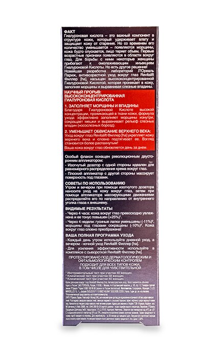 LOREAL PARIS DERMO EXPERTISE-Філер L'oreal Paris Навколо Очей-3600523201341