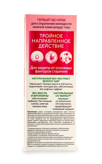 ЧЕРНЫЙ ЖЕМЧУГ-Крем для повік Черный Жемчуг BIO-програма 20мл-4600702084528