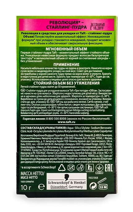 TAFT-Стайлінг-пудра Taft Об'єм для укладання волосся-4015000999786