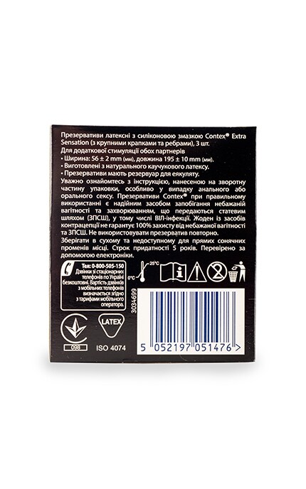 CONTEX-Презервативи латексні з силіконовою змазкою Contex Extra Sensation-5052197051476