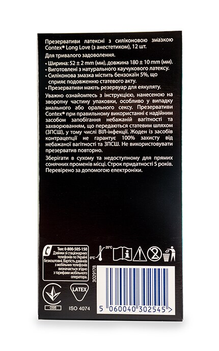 CONTEX-Презервативи латексні Contex Long Love З силіконовою змазкою та анестетиком-5060040302545