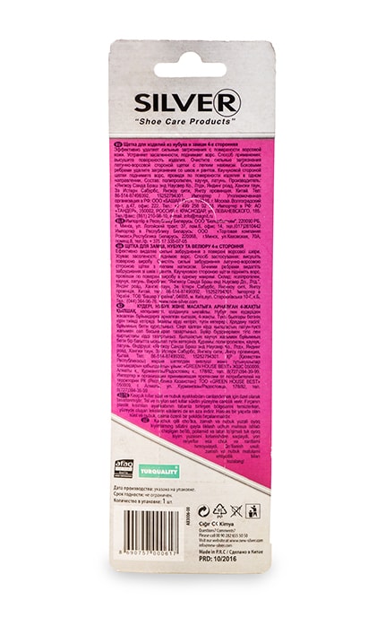 SILVER-Щетка для замши, нубука и велюра Silver 4-х сторонняя 1 шт-8690757000617