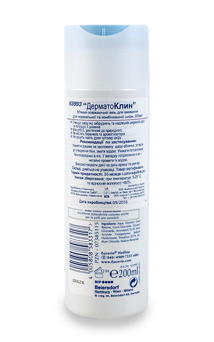 EUCERIN-Гель для вмивання Eucerin DermatoCLEAN Освіжаючий -4005800270178
