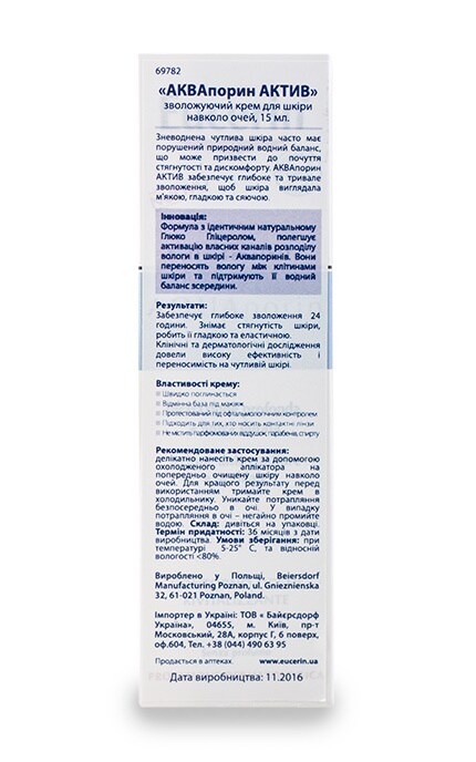 EUCERIN-Крем вокруг глаз Eucerin АКВАпорин Актив Восстановительный-4005800128356