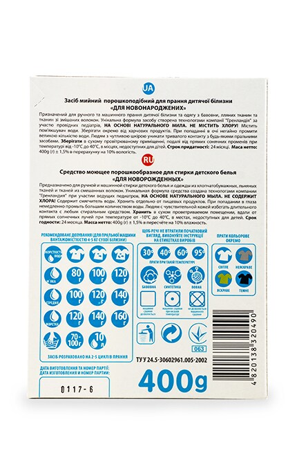 ECOMIX-Средство для стирки Ecomix Для новорожденных-4820138320490
