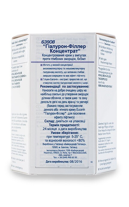 EUCERIN-Ампули з концентрованою гіалуроновою кислотою Eucerin Hyaluron-Filler Concentrate-4005800076985