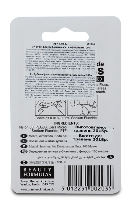BEAUTY FORM ACTIVE-Зубні флосси Beauty Form Active Активна м’ята з фторидом, 100 м-5012251002035