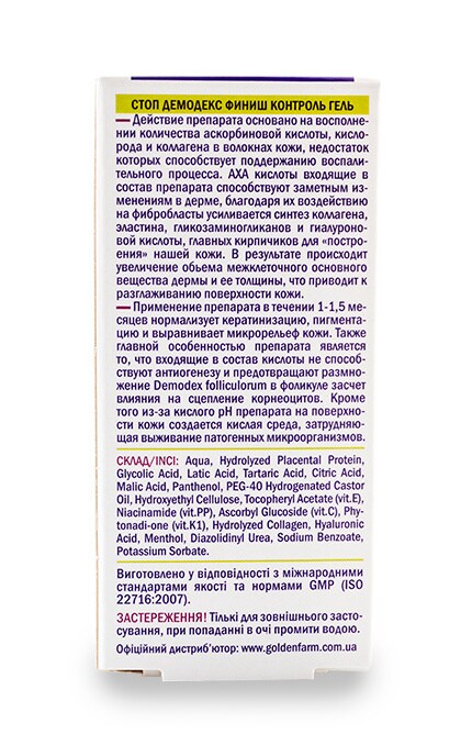 ФІТОБІОТЕХНОЛОГІЯ-Гель Стоп Демодекс Фiнiш контроль (ФБТ)-4823015922688