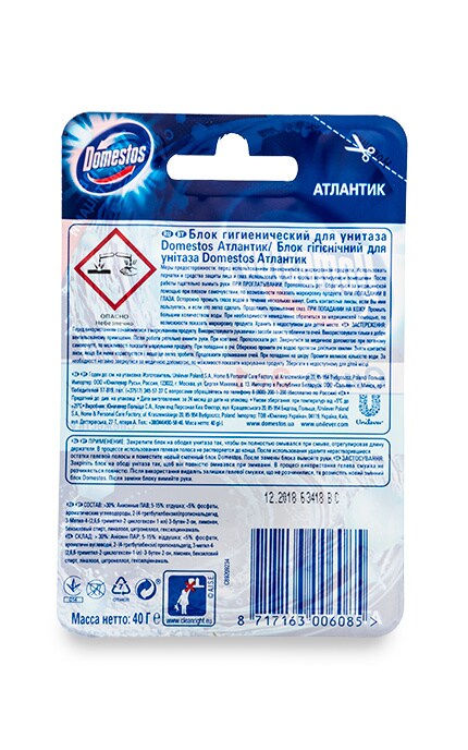 DOMESTOS-Блок для унитаза Domestos Атлантик-8717163006085