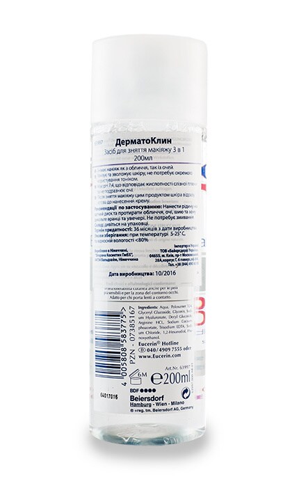 EUCERIN-Міцелярний засіб Eucerin DermatoCLEAN 3 в 1 для зняття макіяжу-4005800270017