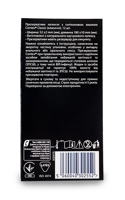 CONTEX-Презервативы Contex Classic-5060040302552