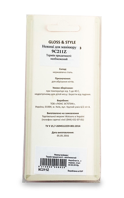 GLOSS&STYLE-Ножницы Gloss & Style для маникюра-9210000006020