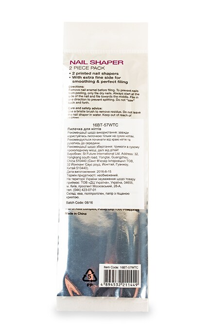 NEW WATSONS BEAUTY ACCESSORIES-Пилочка Watsons Wow me out для нігтів-4894532211449