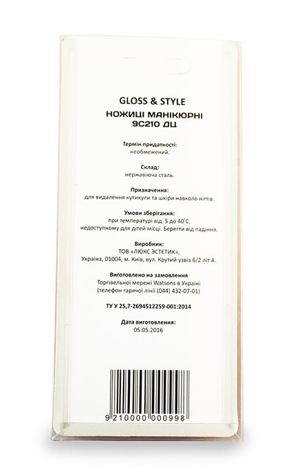 GLOSS and STYLE-Манікюрні ножиці Gloss&Style-9210000000998