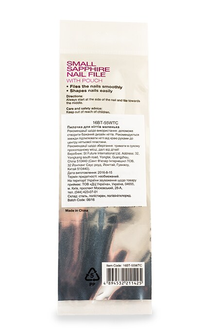NEW WATSONS BEAUTY ACCESSORIES-Пилочка для нігтів Watsons Wow me out маленька-4894532211425