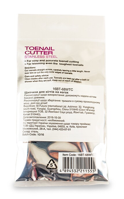 NEW WATSONS BEAUTY ACCESSORIES-Щипчики Watsons Wow me out для нігтів на ногах-4894532211555