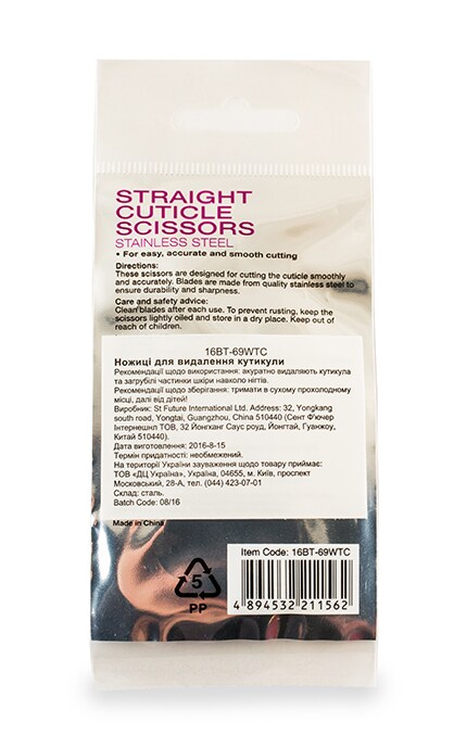 NEW WATSONS BEAUTY ACCESSORIES-Ножиці Watsons Wow me out Для видалення кутикули-4894532211562