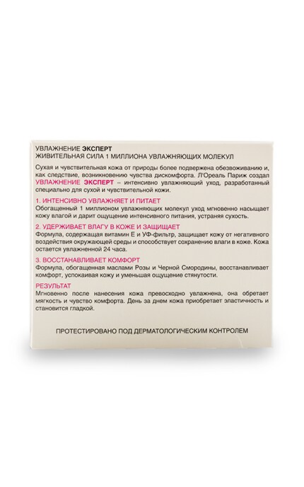 LOREAL PARIS DERMO EXPERTISE-Денний крем L'Oreal Paris Зволожувальний догляд, 50 мл-3600521675885