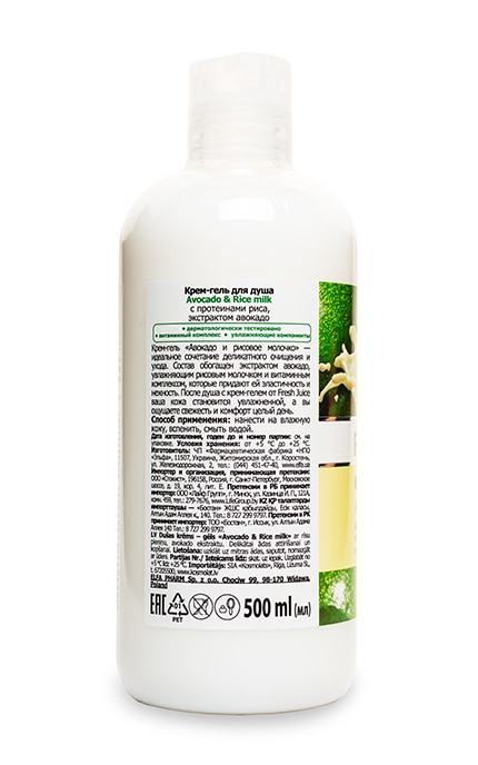 FRESH JUICE-Крем-гель для душу Fresh Juice Авокадо та рисове молочко-4823015933875