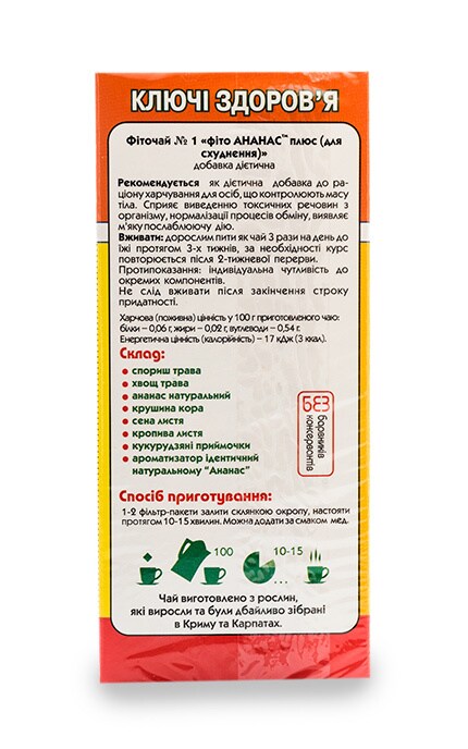 КЛЮЧІ ЗДОРОВ'Я-Фиточай для похудения Ключи Здоровья Ананас плюс №1-4820072671566