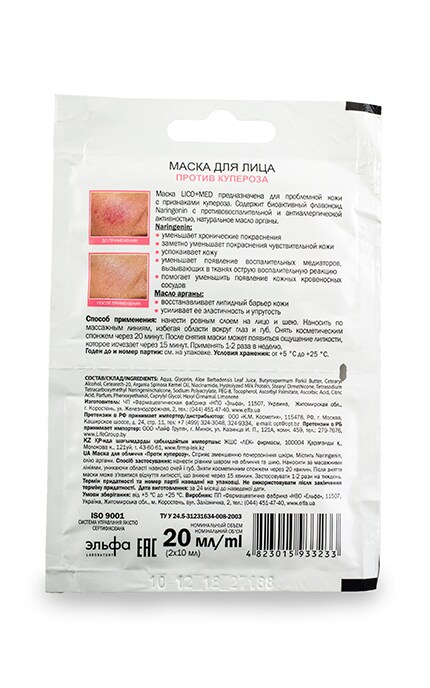 LICO+MED-Маска для обличчя Elfa Pharm Lico + Med Проти куперозу-4823015933233