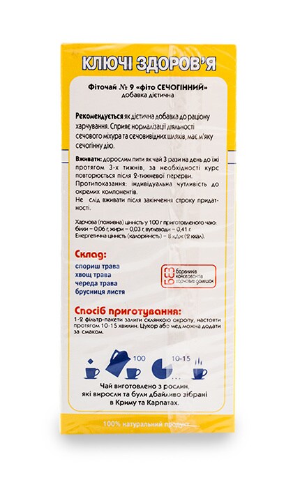 КЛЮЧІ ЗДОРОВЯ-Фиточай Ключи Здоровья Мочегонный №9-4820072671146