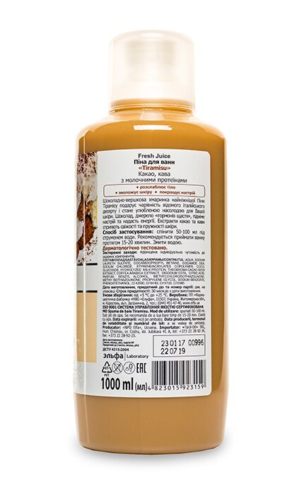 FRESH JUICE-Піна для ванн Fresh Juice Тірамісу-4823015923159