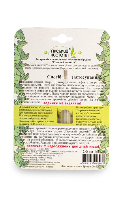 ЧУДЕСНІК-Суперчистотіл Чудеснік Рідина-4820143040017